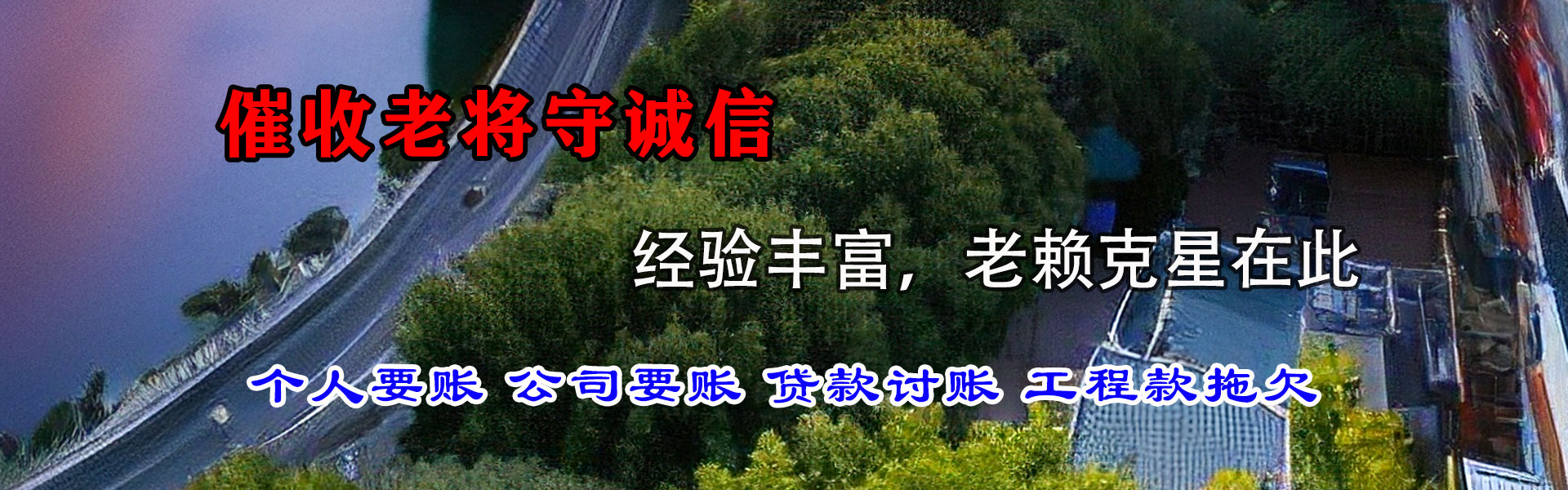 增城追债公司